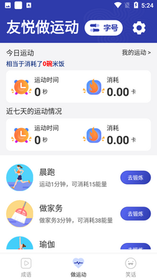 ���ô��ְ�app��ͼ1