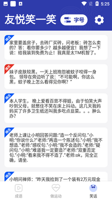 ���ô��ְ�app��ͼ2