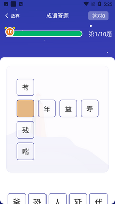 ���ô��ְ�app��ͼ3
