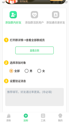 ΢���ؿͱ�������ͼ1