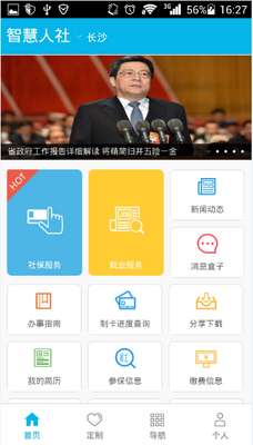 �����ǻ�����app��׿���ͼ2