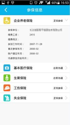 �����ǻ�����app��׿���ͼ1