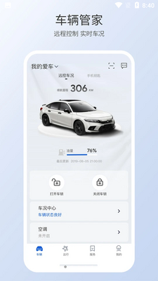�����ǵ�����APP��ͼ4