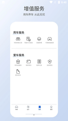 �����ǵ�����APP��ͼ2