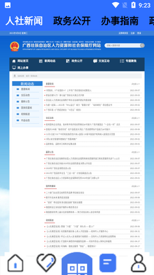 ��������app�ٷ����ͼ2