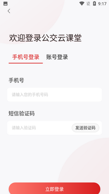 �����ƿ���APP��ͼ2