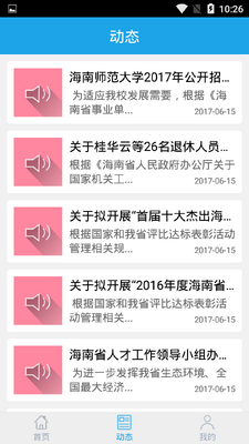 ����һ��ͨapp�ٷ����ͼ2