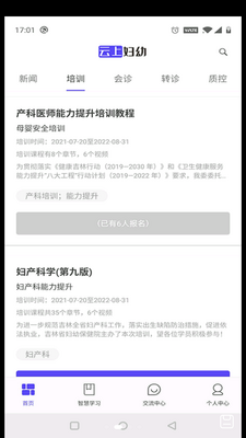 ���ϸ���APP��ͼ2