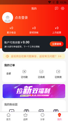 多省快报app截图0