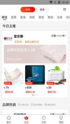 多省快报app截图2