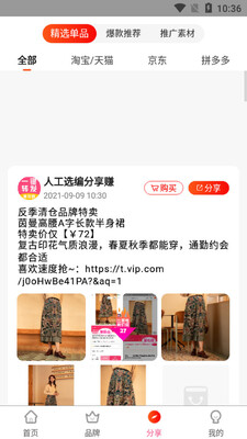 多省快报app截图1