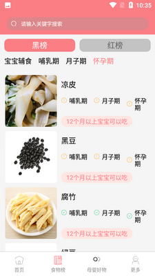 ��������APP��ͼ3