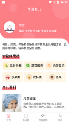 ��������APP��ͼ5