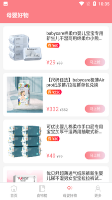 ��������APP��ͼ2