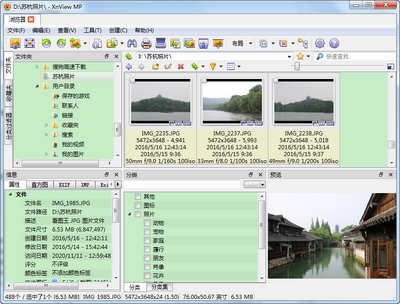 XnViewMP������ɫ���ͼ2