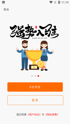 �ɶ���̼Ұ�APP��ͼ2