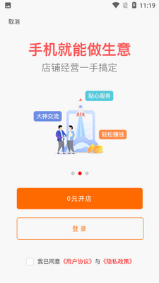 �ɶ���̼Ұ�APP��ͼ4