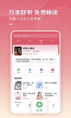 �ٶ��Ķ�APP�ֻ������ؽ�ͼ4