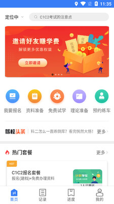 �򿥼ݿ�app��ͼ3