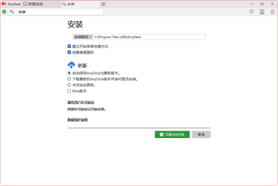 AnyDeskԶ��������ͼ0