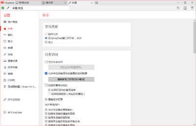 AnyDeskԶ��������ͼ1