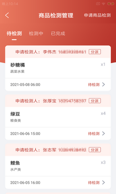 ��â�ǵ�ͨapp��ͼ1