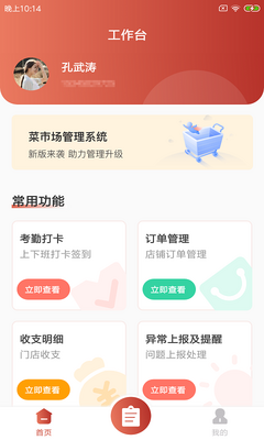 ��â�ǵ�ͨapp��ͼ0