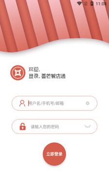 ��â�ǵ�ͨapp��ͼ2