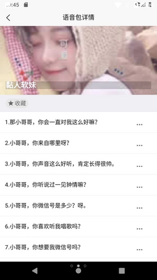 ���ñ�����APP��ͼ3