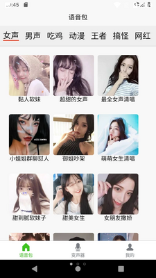 ���ñ�����APP��ͼ4