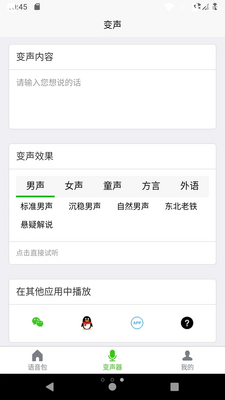 ���ñ�����APP��ͼ1