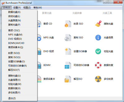 BurnAware刻录视频软件专业版截图0