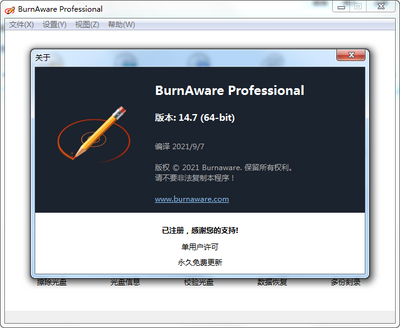BurnAware刻录视频软件专业版截图2