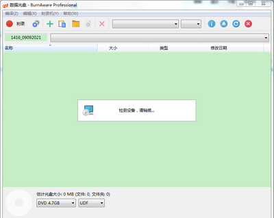 BurnAware刻录视频软件专业版截图3