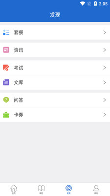 ����ѧapp��ͼ1