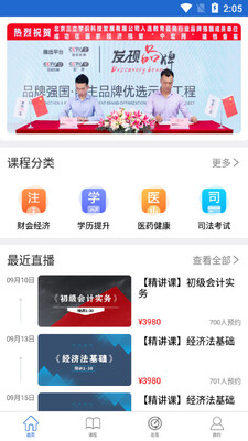 ����ѧapp��ͼ2