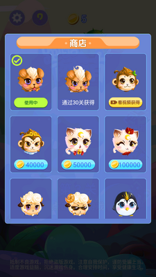 跑酷阿萌手游截图0