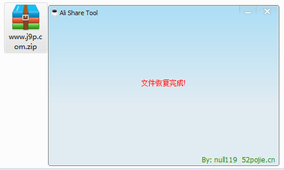 ��������ѹ������������Ali ShareTool��ͼ0