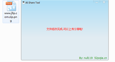 ��������ѹ������������Ali ShareTool��ͼ1