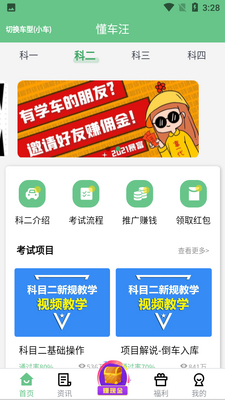 ������app��ͼ2