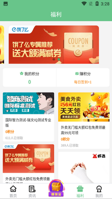 ������app��ͼ3