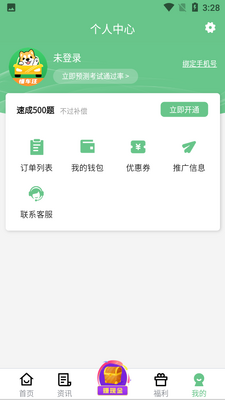 ������app��ͼ4