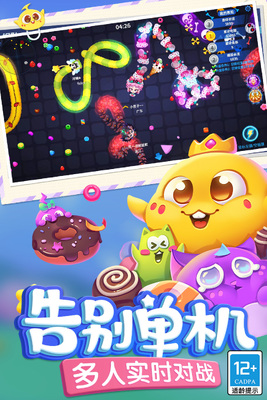 蛇蛇争霸2026最新版截图0