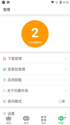 ��Ȥ�г�app�ٷ���Ѱ��ͼ3