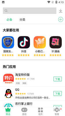 ��Ȥ�г�app�ٷ���Ѱ��ͼ0