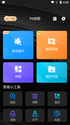PS��ͼappרҵ���ͼ4