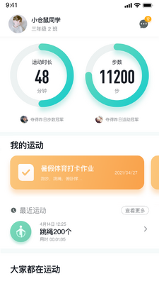 �����˶�app��ͼ0