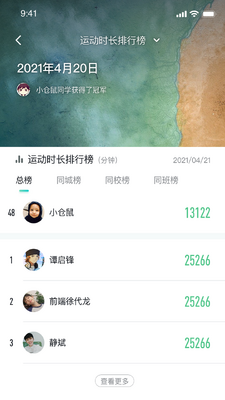 �����˶�app��ͼ3