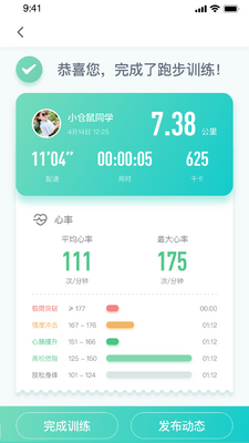 �����˶�app��ͼ2