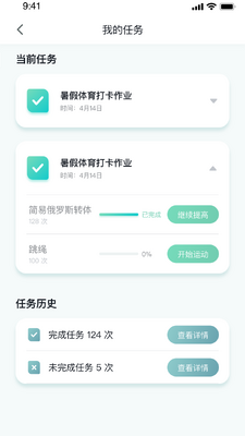 �����˶�app��ͼ1